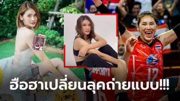 ขึ้นแท่น CEO แบรนด์! "เตย หัตถยา" ลูกยางสาวไทยกับบทบาทนอกสนาม (ภาพ)