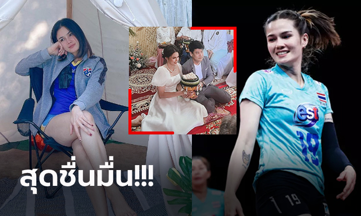 ความรักสุกงอม! "คารีน่า" นางฟ้าลูกยางสาวไทย เข้าพิธีหมั้นกับแฟนหนุ่ม (ภาพ)