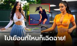 ยืน 1 ในวงการ! "สทูลมันน์" จากแร็กเก็ตสาวสู่อินฟลูเอนเซอร์สุดเซ็กซี่ (ภาพ)