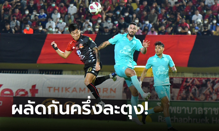 แบ่งแต้มกันไป! บุรีรัมย์ ยูไนเต็ด บุกเจ๊า ขอนแก่น ยูไนเต็ด 1-1