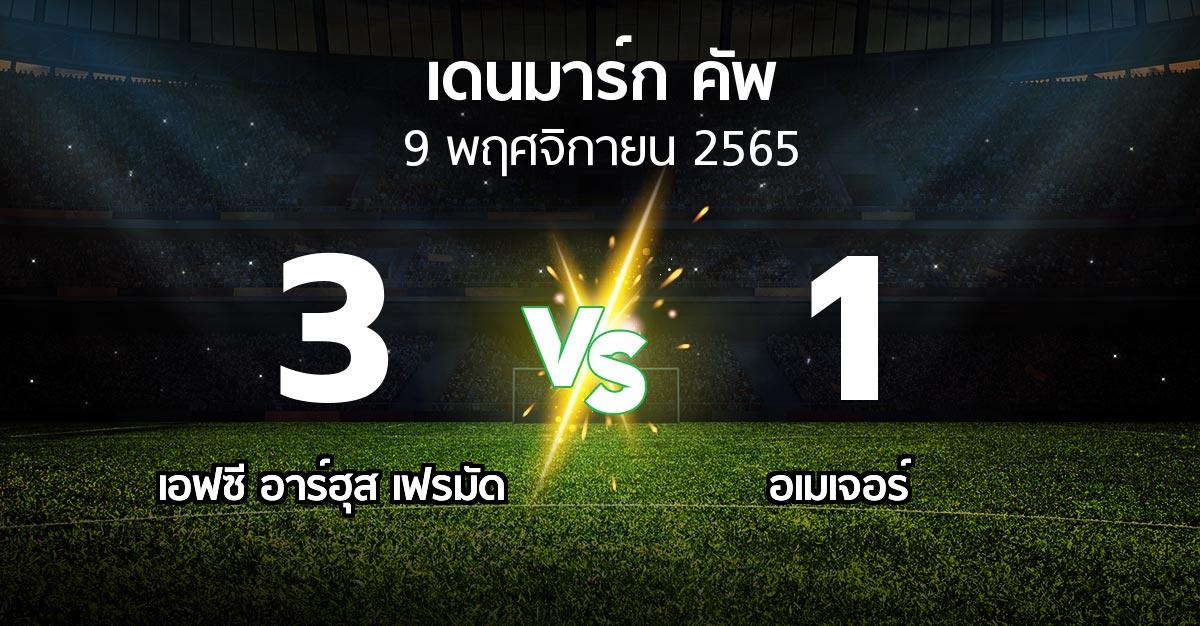 ผลบอล : เอฟซี อาร์ฮุส เฟรมัด vs อเมเจอร์ (เดนมาร์ก-คัพ 2022-2023)