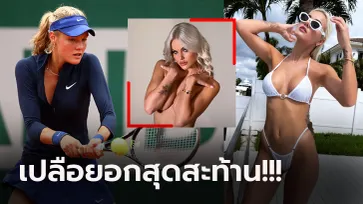 เบนเข็มสายนางแบบ! "โซเฟีย" อดีตนักหวดสาวเจ้าของฉายานางฟ้าแดนหมีขาว (ภาพ)