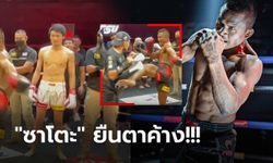 สุดบ้าคลั่ง! "บัวขาว" ซ้อมโชว์จัดหนักจัดเต็มทำเอาอึ้งทั้งเวทีก่อนศึก RWS (คลิป)