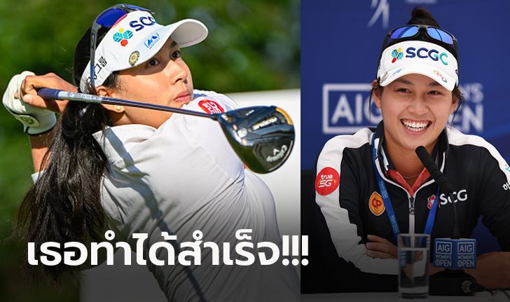 กระหึ่มโลก! "โปรจีน อาฒยา" นักกอล์ฟสาวไทย ผงาดยึดมือ 1 โลกเรียบร้อย