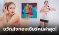 สดใสนอกสนาม! "ออมสิน ศศิภาพร" อวดชุดใหม่ไดมอนด์ ฟู้ดฯ ลุยป้องแชมป์ไทยลีก (ภาพ)