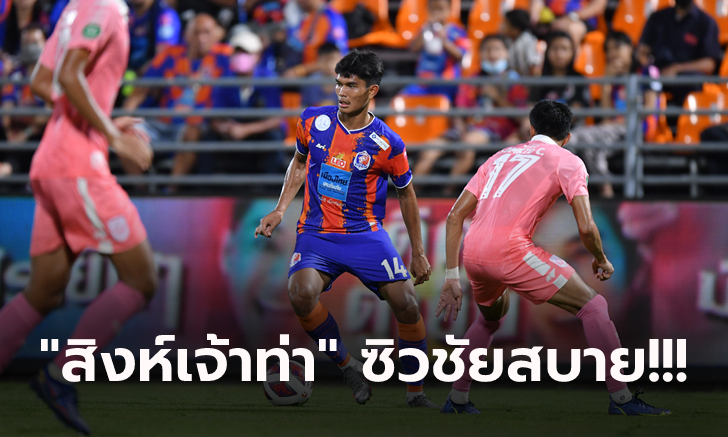 "ธีรศักดิ์" กดเบิ้ล! การท่าเรือ เปิดรังอัด สุโขทัย 3-0 ลิ่วรอบ 32 ทีม เอฟเอ คัพ