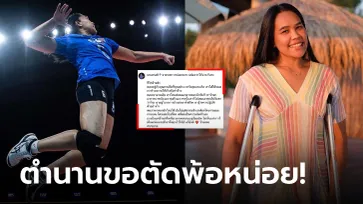 ม้าแข่งก็มีหัวใจ! "อรอุมา" ร่ายยาวผ่านไอจีหลังถูกแซะเซ็นสัญญากับทีมใหม่ (ภาพ)