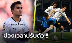 ติดอันดับท็อปเทน! ส่องสถิติ "ชนาธิป" ลงเล่นปีแรกให้ คาวาซากิ ฟรอนตาเล่ (ภาพ)