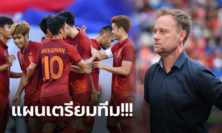 มีเกมลับแข้ง! "มาโน่" เผย ทีมชาติไทย อุ่นเครื่อง 2 นัด ก่อนลุย อาเซียนคัพ