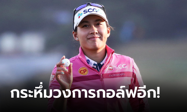 ผลงานโดดเด่น! "โปรจีน อาฒยา" คว้ารางวัลผู้เล่นหน้าใหม่แห่งปี 2022 ของ LPGA