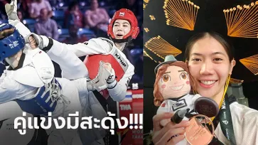 ฝากไว้แบบนี้! "เทนนิส พาณิภัค" จอมเตะสาวไทยเคลื่อนไหวหลังพ่ายชิงแชมป์โลก (ภาพ)