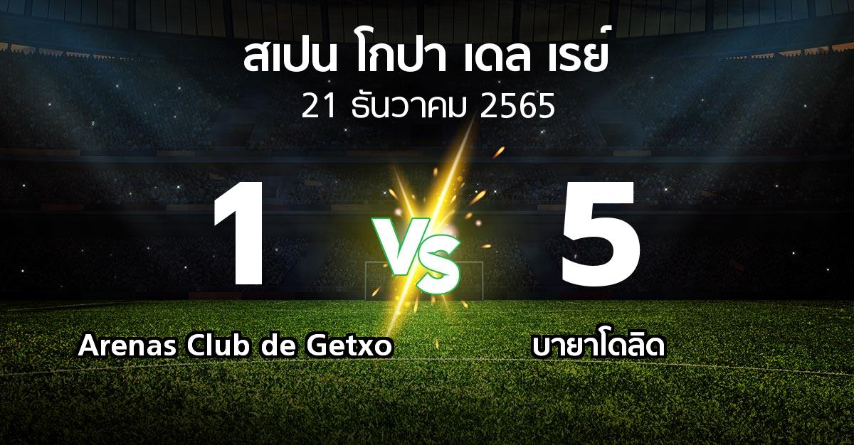 ผลบอล : Arenas Club de Getxo vs เรอัล บายาโดลิด (สเปน-โกปาเดลเรย์ 2022-2023)