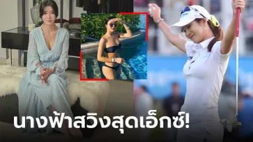 30(กว่า)ยังแจ๋ว! ส่องปัจจุบันของ "โปรอัน" ก้านเหล็กสาวสวยอึ๋มขวัญใจหนุ่มแดนโสม (ภาพ)