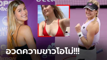 โชว์หวิวอีกแล้ว! "บูชาร์ด" นางฟ้านักหวดสลัดผ้าอวดบิกินีตัวจิ๋วทริปพักผ่อน (ภาพ)