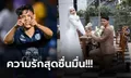 เพื่อนร่วมยินดี! "ศุภชัย" ดาวยิงทีมชาติไทยจูงมือ "เปีย" แฟนสาวเข้าพิธีหมั้น (ภาพ)