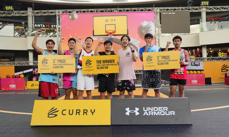 Under Armour จัดศึก "Curry 3-Point Competition" เฟ้นหามือชู้ตสามแต้มเบอร์หนึ่งเมืองไทย
