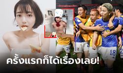 นางฟ้าผู้นำชัย! "ริโกะ โฮชิโนะ" AV ดาวรุ่งโพสต์เชียร์ญี่ปุ่นก่อนเกมทุบเยอรมนี (ภาพ)