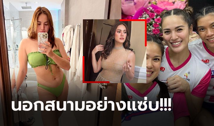 ถึงกับต้องซูม! "มิเชล กูมาเบา" นักตบลูกยางสาวแดนปินส์กับชุดซีทรูบางเบา (ภาพ)