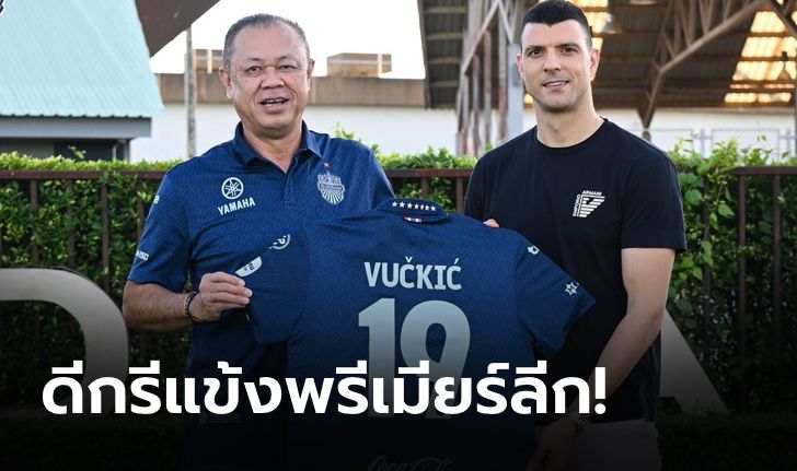 OFFICIAL!! บุรีรัมย์ เปิดตัว ฮาริส วูชคิช ดาวยิงทีมชาติสโลวีเนีย เสริมแนวรุก