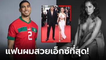 ห่างหนึ่งรอบไม่มีปัญหา! ชีวิตรัก "ฮาคิมี" กับสาวรุ่นพี่ดีกรีงามติดอันดับโลก (ภาพ)