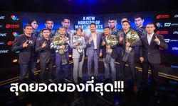 ไม่เกิน 2 ปี! "บิ๊กบอสชาตรี" ย้ำแชมป์โลกชาวไทย รับค่าตัว 10 ล้าน ศึก ONE ลุมพินี