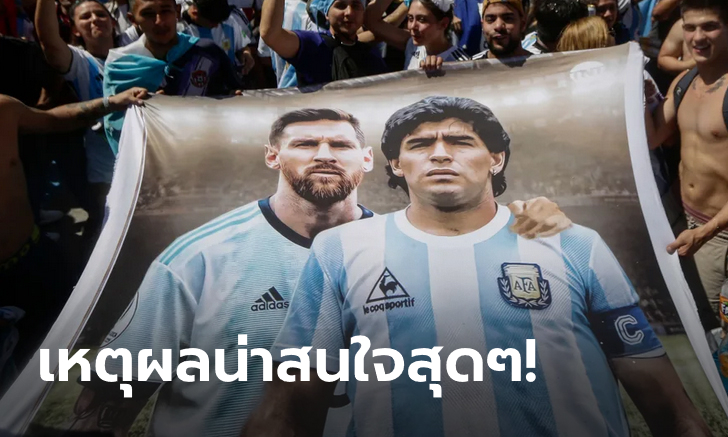 "ลินิเกอร์" เผยเหตุผล "เมสซี" ยิ่งใหญ่ก้าวข้าม "มาราโดนา" เรียบร้อยหลังผงาดแชมป์โลก!