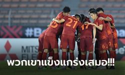คอมเมนต์ชาวอาเซียน "ทีมชาติไทย" ถล่ม บรูไน 5-0 ประเดิมศึกอาเซียนคัพ 2022