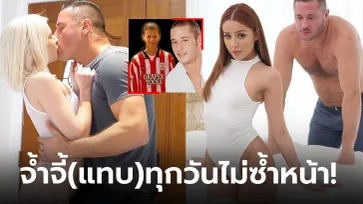 เหนื่อยแค่ไหนก็ยอม! ตัวท็อปพระเอกหนังโป๊ดีกรี "อดีตแข้งดาวรุ่งเซาธ์แฮมป์ตัน" (ภาพ)