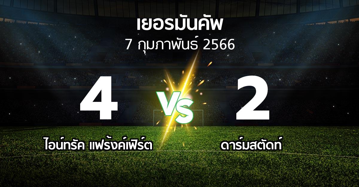 ผลบอล : แฟร้งค์เฟิร์ต vs ดาร์มสตัดท์ (เดเอฟเบ-โพคาล 2022-2023)