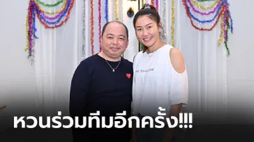 เซอร์ไพรส์! ได​มอนด์ ​ฟู้ดฯ คว้าตัว "นุศรา" ช่วยทีมป้องแชมป์ลูกยางไทยลีก