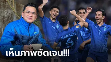 มุมมอง "ซิโก้" อดีตโค้ชทีมชาติ ก่อนเกม ไทย VS มาเลเซีย ศึกอาเซียนคัพ