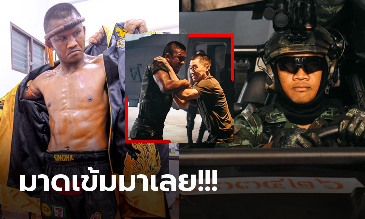 มันคืออะไร? "บัวขาว" นักชกขวัญใจชาวไทยกับภาพปฏิบัติภารกิจลับทางทหาร (ภาพ)