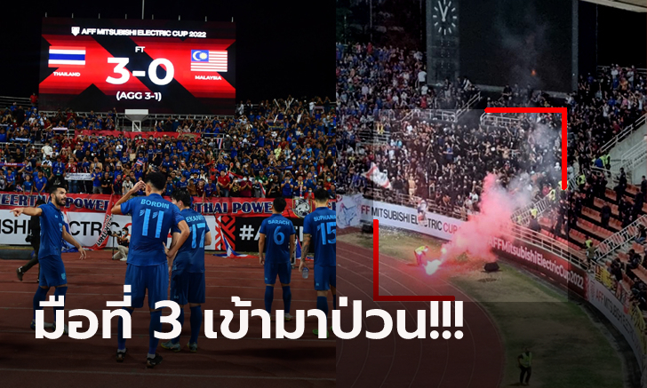 ไม่ใช่พวกผม! "อุลตร้า ไทยแลนด์" แจงไม่รู้เห็นพฤติกรรมถ่อย "จุดพลุ-บุกพังรั้วเข้าสนาม"