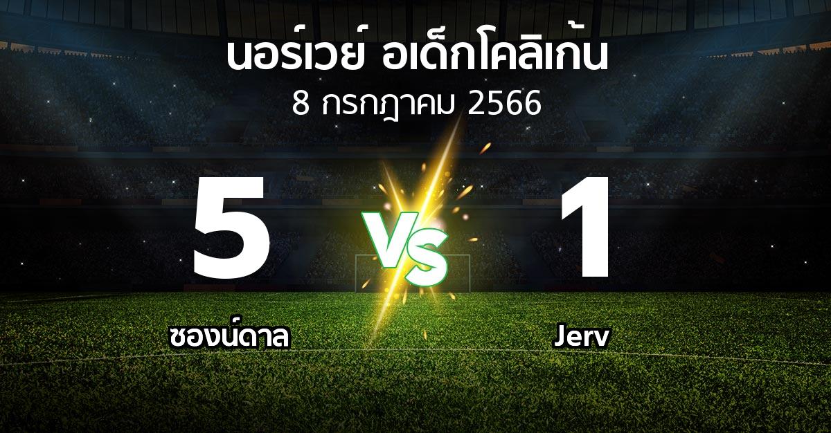 ผลบอล : ซองน์ดาล vs Jerv (นอร์เวย์-อเด็กโคลิเก้น 2023)