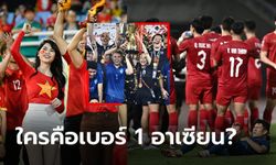 งานนี้บ่นกันยับ! คอมเมนต์ "แฟนเวียดนาม" หลังพ่าย ไทย ชวดแชมป์อาเซียนคัพ 2022