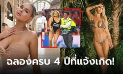 เก็บเงินรอเลย! "คินซีย์" สาวเอ็กซ์ตำนานนัดชิงเจ้ายุโรปเตรียมเปิด OnlyFans (ภาพ)