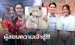 เปิดเส้นทางรัก 10 ปี "ลีซอ" อดีตดาวเตะซุปตาร์เมืองไทยกับ "เฟี๊ยต" หวานใจสุดน่ารัก (ภาพ)