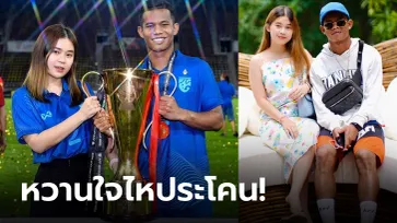 กำลังใจจากคนสนิท! "ศศลักษณ์" โพสต์หวานฉลองแชมป์อาเซียน "น้องเฟรม" (ภาพ)