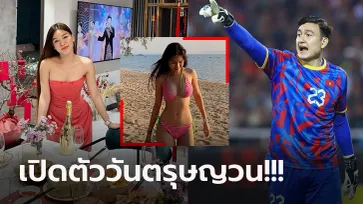 หุ่นเด็ดโดนใจ! สื่อดังเปิดภาพ "ซอนย่า" แฟนสาว "ดัง วัน ลัม" ร่วมเทศกาลสำคัญ (ภาพ)