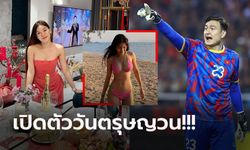 หุ่นเด็ดโดนใจ! สื่อดังเปิดภาพ "ซอนย่า" แฟนสาว "ดัง วัน ลัม" ร่วมเทศกาลสำคัญ (ภาพ)