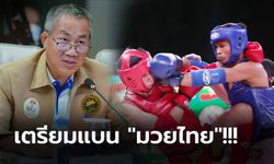 พร้อมแตกหัก! "กัมพูชา" ไม่สน IFMA ลั่นใช้ชื่อ "กุน แขมร์" ในซีเกมส์ 2023 (ภาพ)