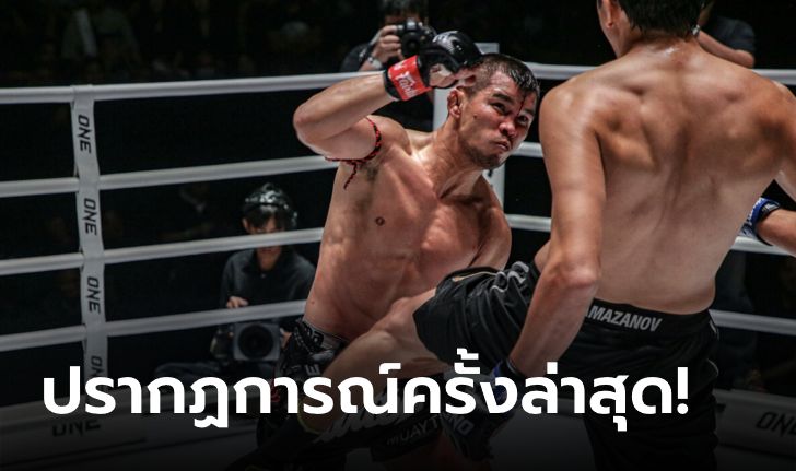 ประเดิมนัดแรกสุดปัง! "ONE ลุมพินิ" รั้งเรตติงอันดับ 1 แซงทุกช่องช่วงไพรม์ไทม์