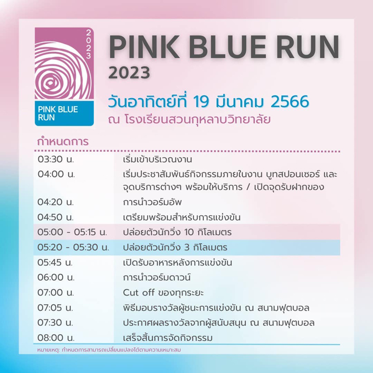 pink34
