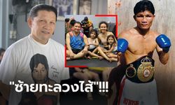 ในวัย 63 ปี! ส่องวันนี้ของ "เขาทราย" อดีตกำปั้นแชมป์โลกขวัญใจชาวไทย (ภาพ)