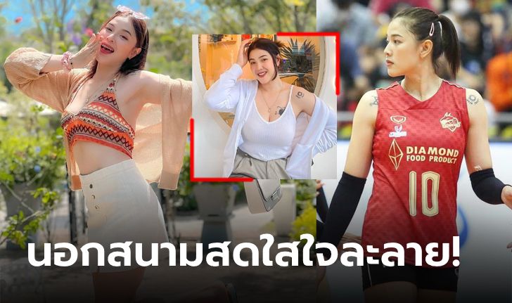 สว่างจ้ามาเลย! ส่องลุคล่าสุดของ "มด ภัททิยา" ลูกยางสาวขวัญใจแฟนๆ (ภาพ)