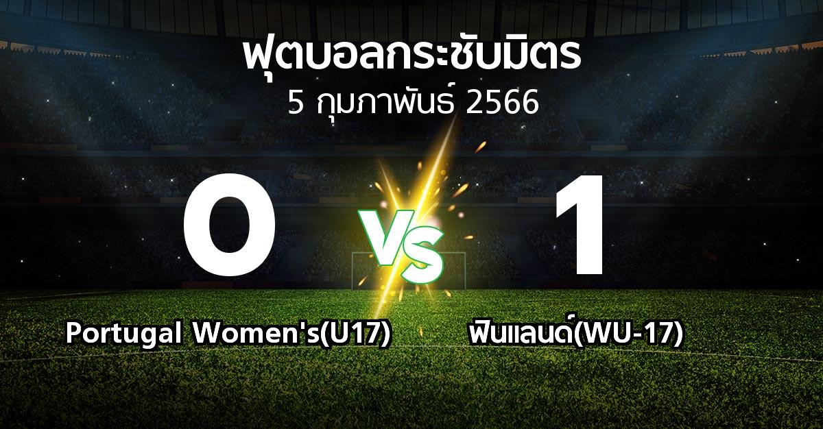 โปรแกรมบอล : Portugal Women's(U17) vs ฟินแลนด์(WU-17) (ฟุตบอลกระชับมิตร)