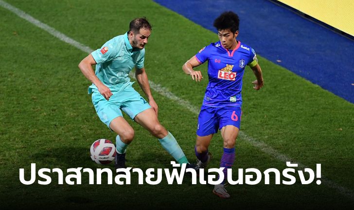 จ่าฝูงสุดแกร่ง! บุรีรัมย์ ยูไนเต็ด บุกอัด บีจี ปทุม ยูไนเต็ด 2-0