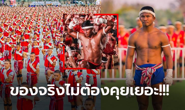 นี่ขนาดแค่วันซ้อม! "บัวขาว" นำทัพ "ไหว้ครูมวยไทย" เตรียมบันทึกสถิติโลกวันนี้ (ภาพ)