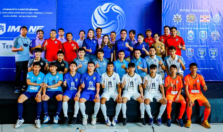 จัด 3 รุ่น 12 ทีม! ศึกโต๊ะเล็ก "IMANE FUTSAL 2023" ที่สังเวียนเทอร์มินอล2