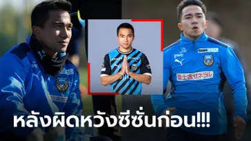 เปลี่ยนแนวคิดใหม่! "ชนาธิป" เปิดใจสื่อญี่ปุ่นเป้าหมายกับ ฟรอนตาเล่ ในฤดูกาลนี้